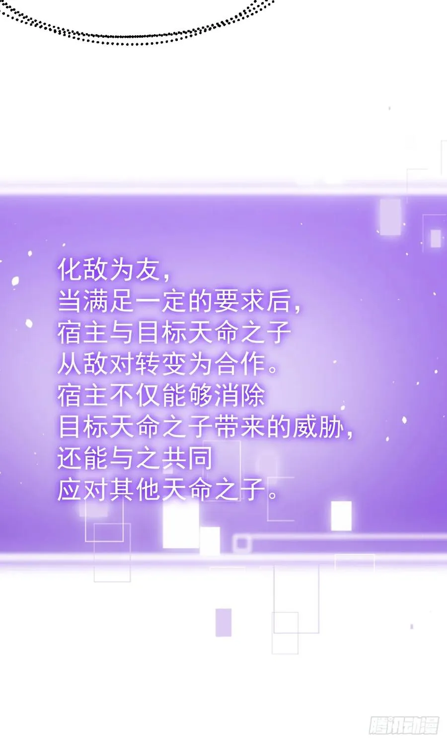 第128话 化敌为友34
