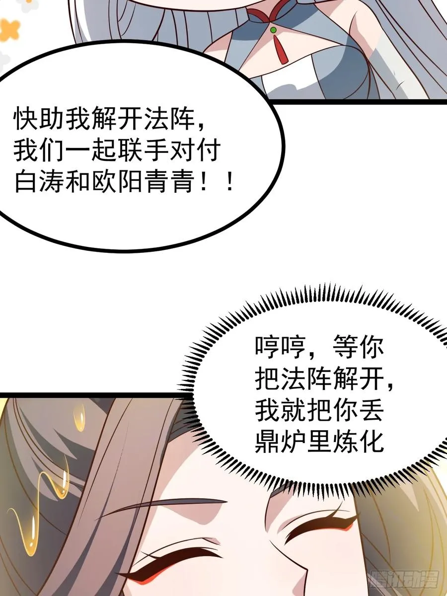 第132话 时礼，落幕59
