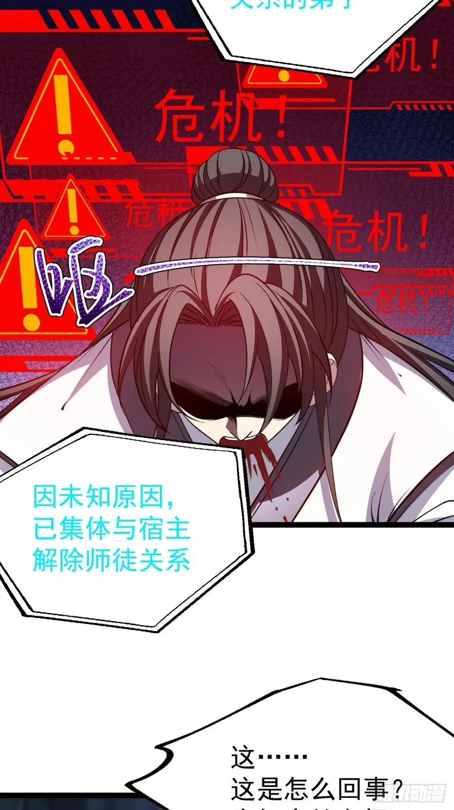第130话 契约解除38