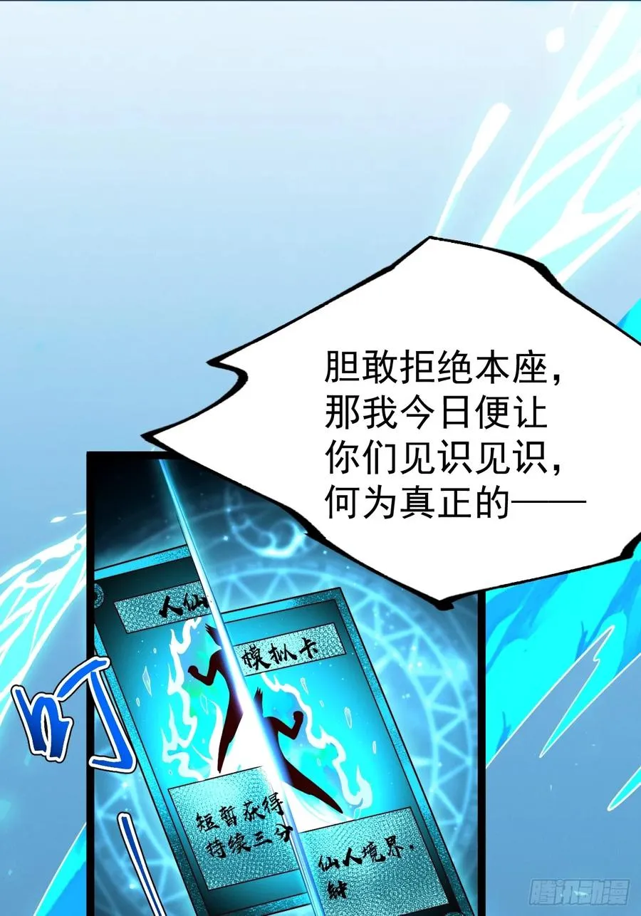 第129话 人仙模拟卡7