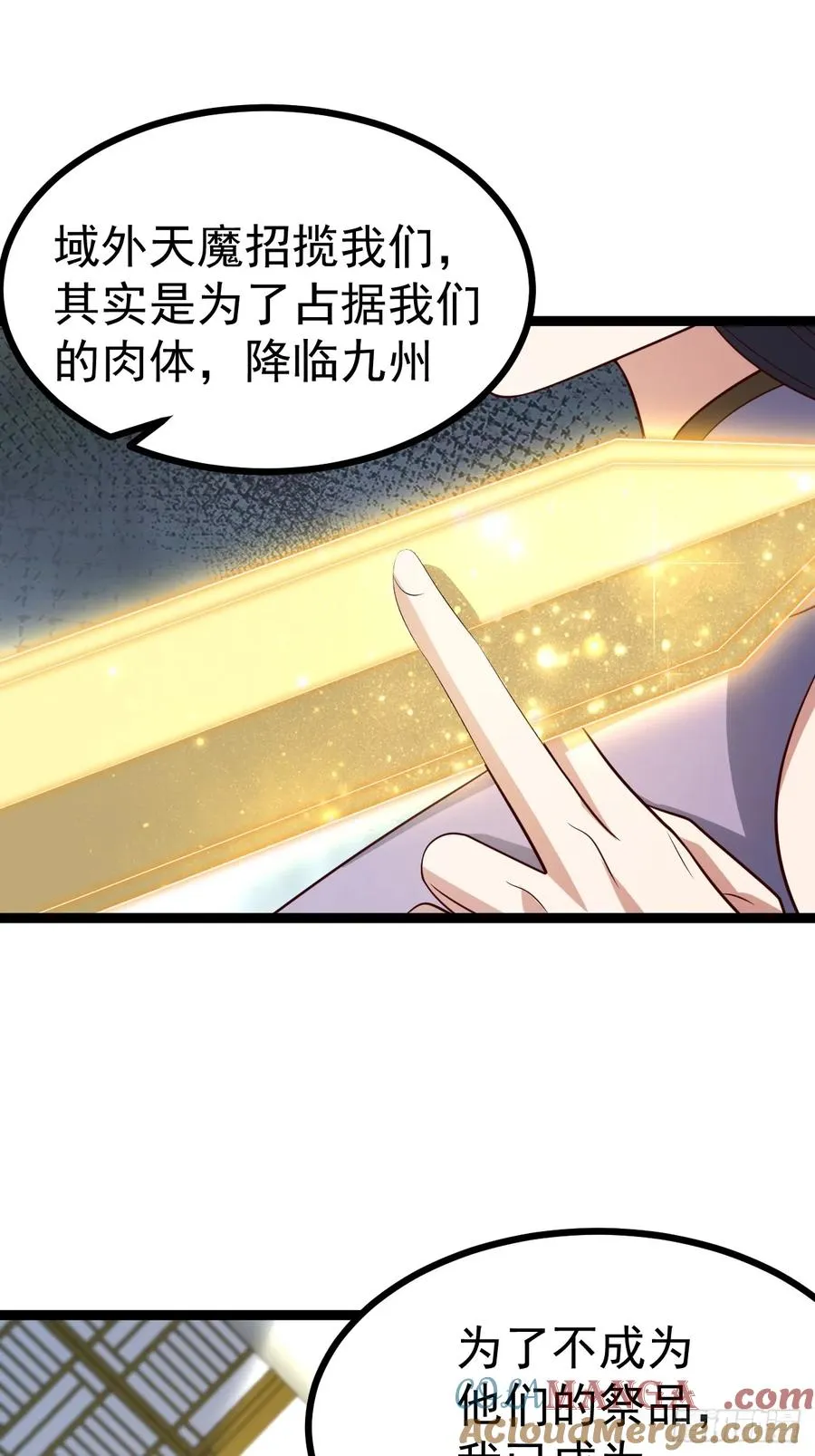 第129话 人仙模拟卡45
