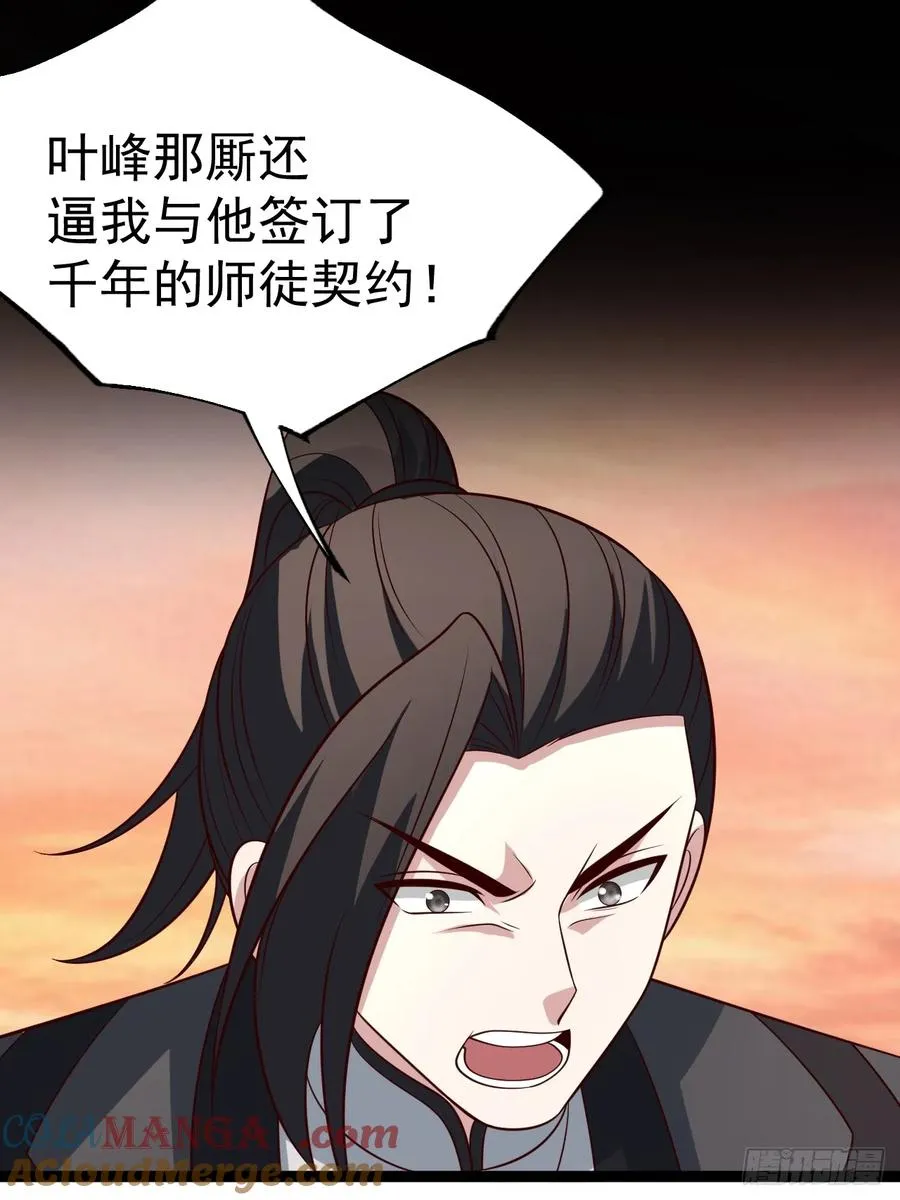 第128话 化敌为友21