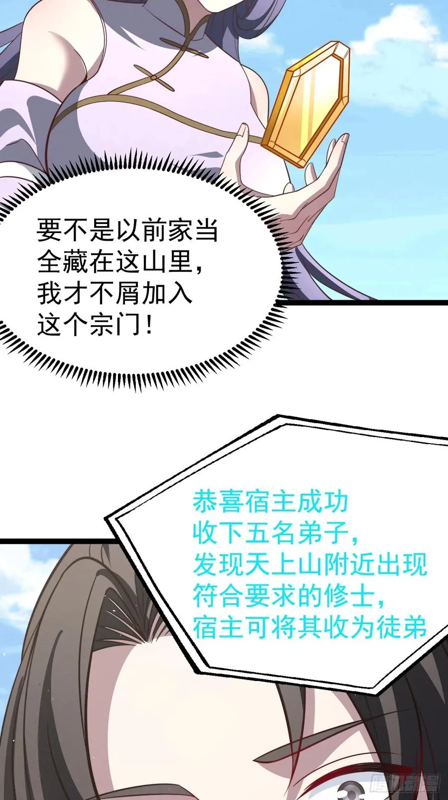 第128话 化敌为友55