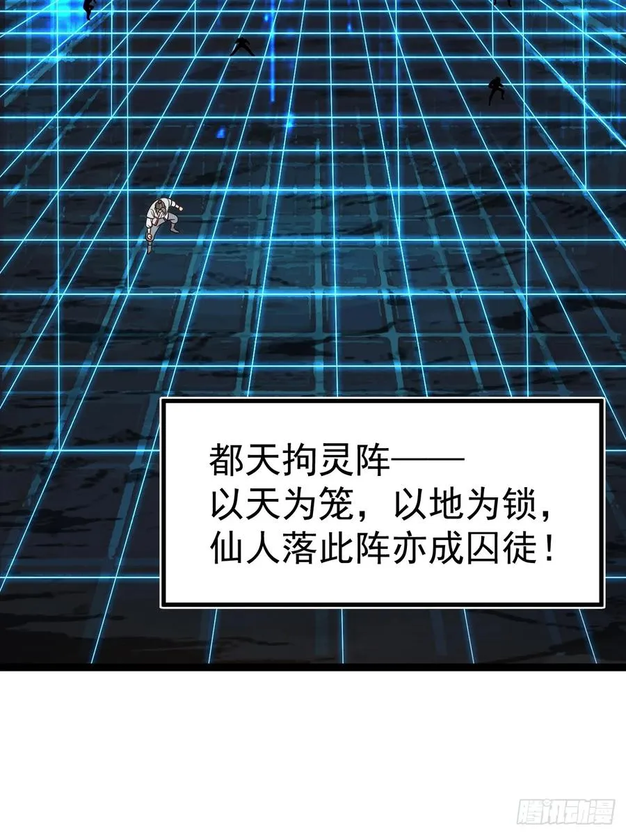 第131话 人vs仙11