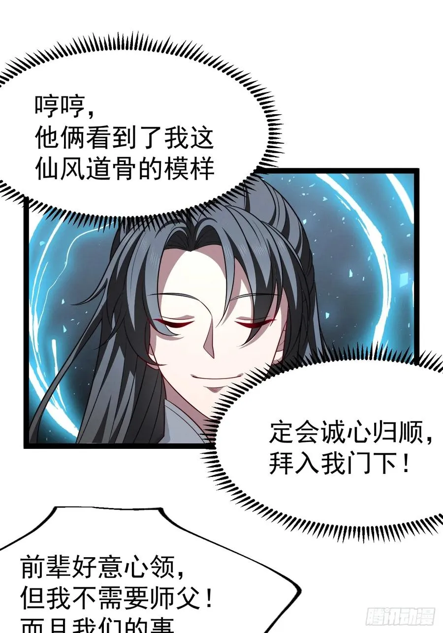 第129话 人仙模拟卡2