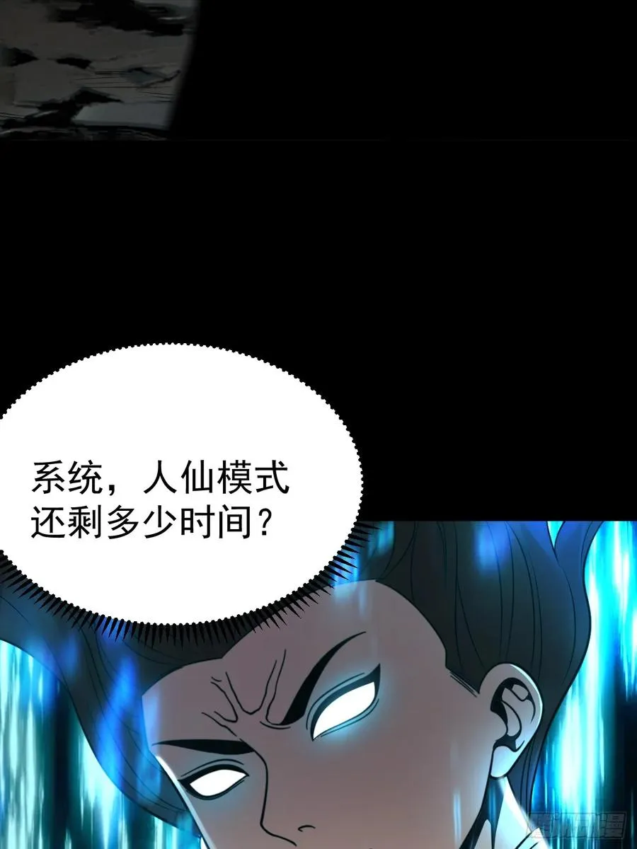 第128话 化敌为友4