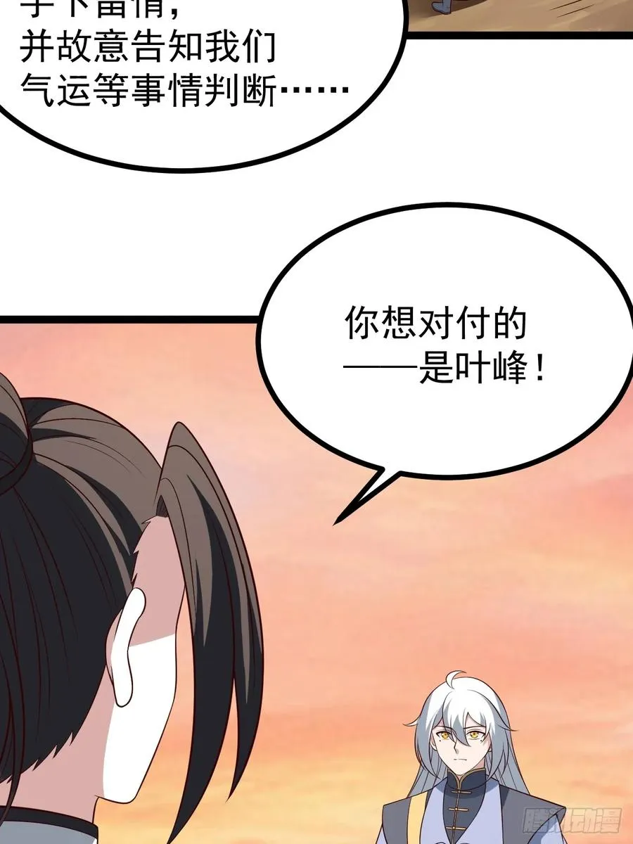 第128话 化敌为友25