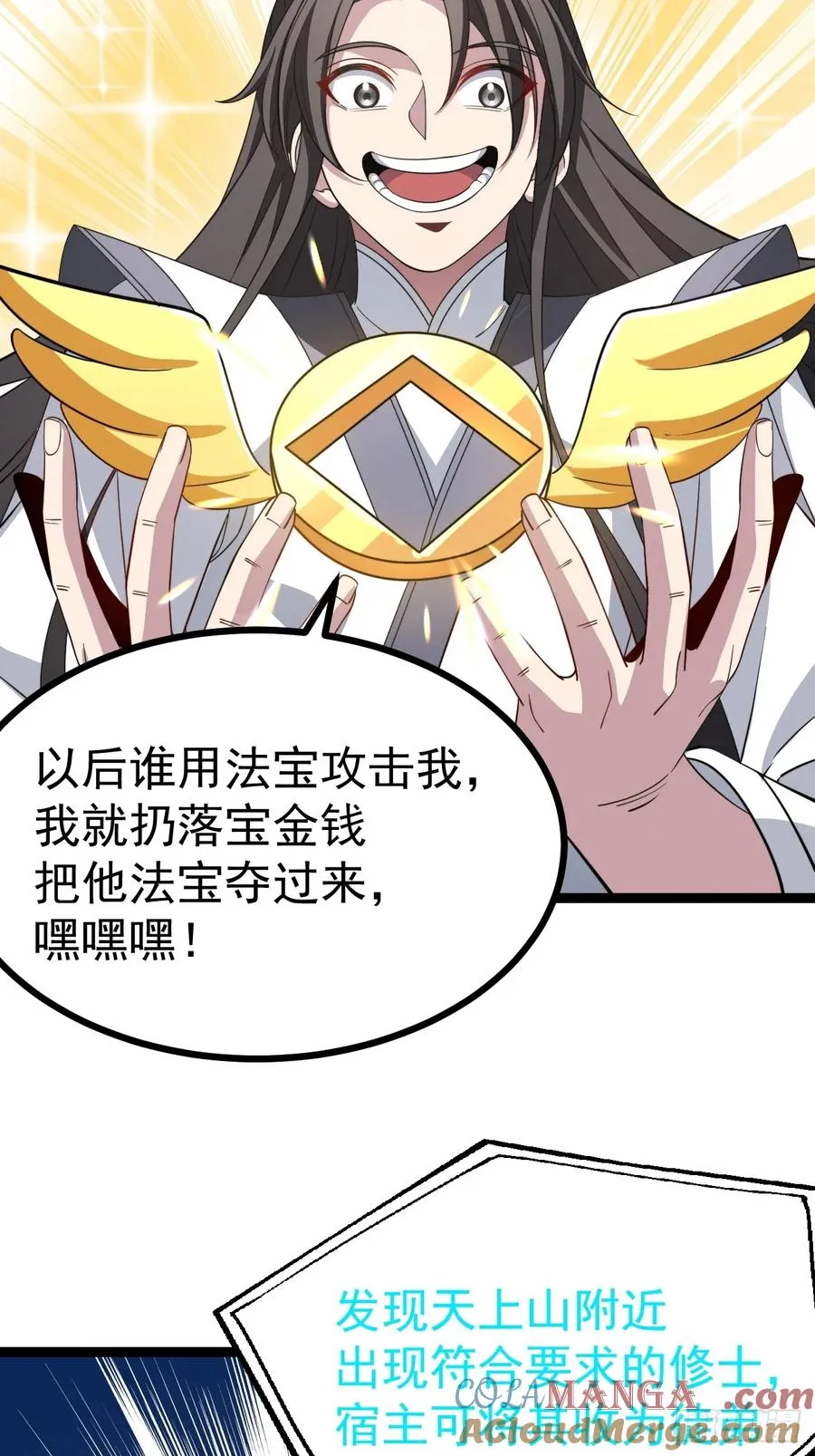 第128话 化敌为友45