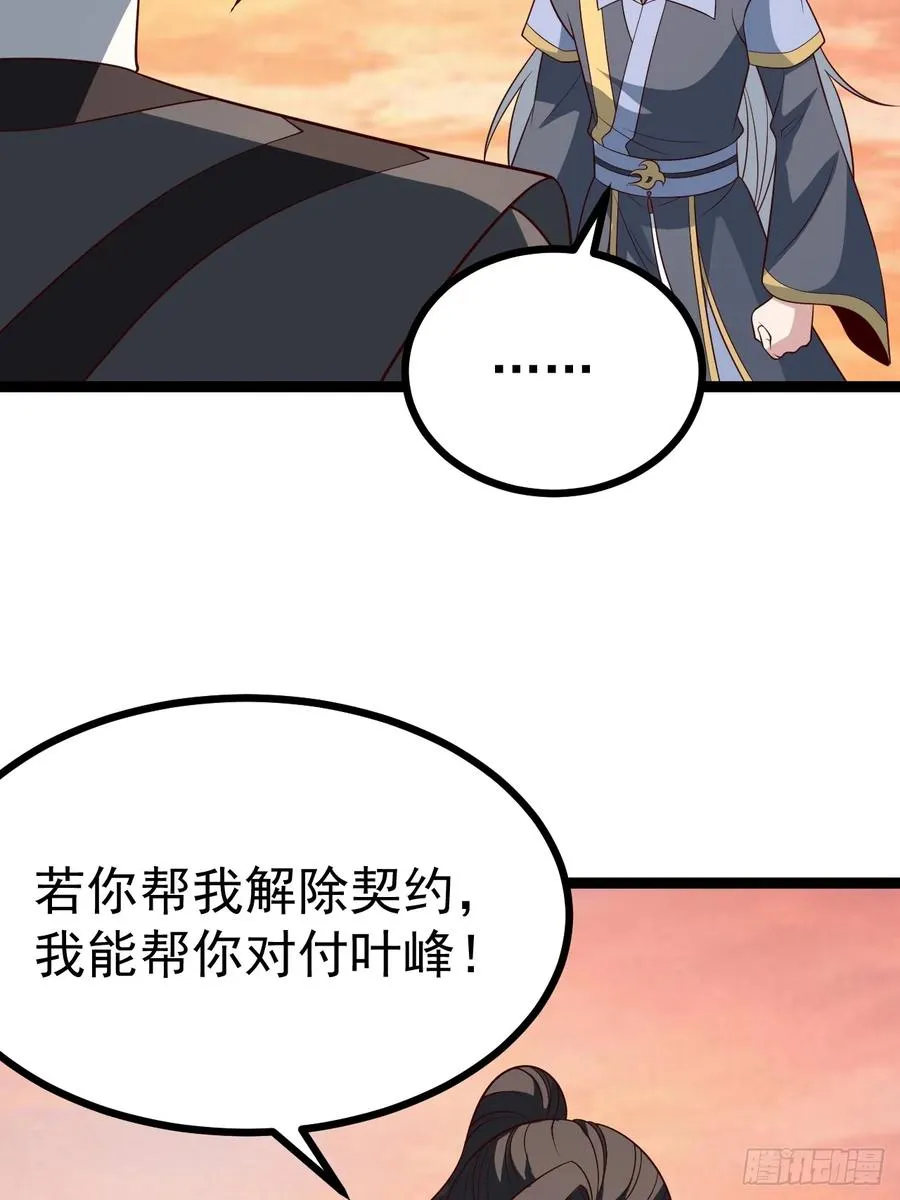 第128话 化敌为友26