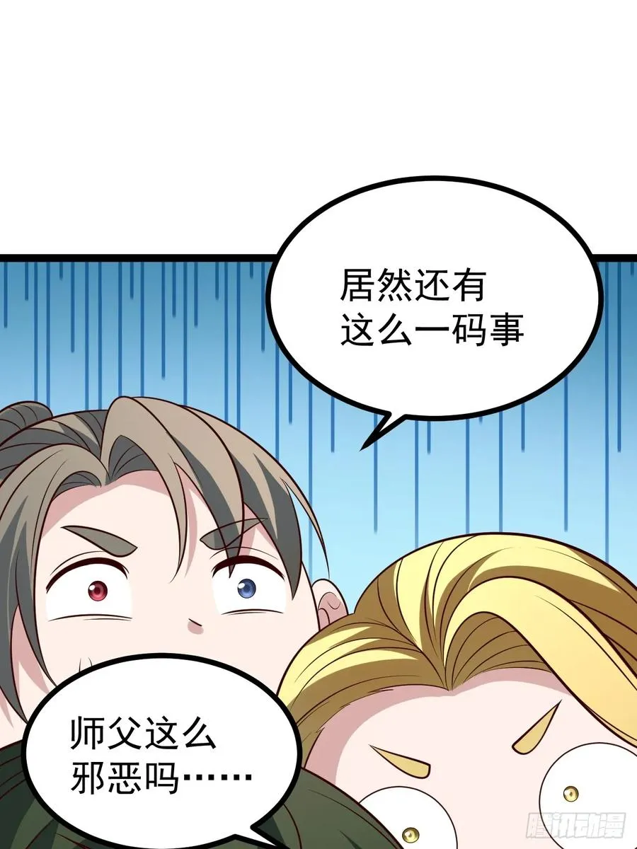 第128话 化敌为友22