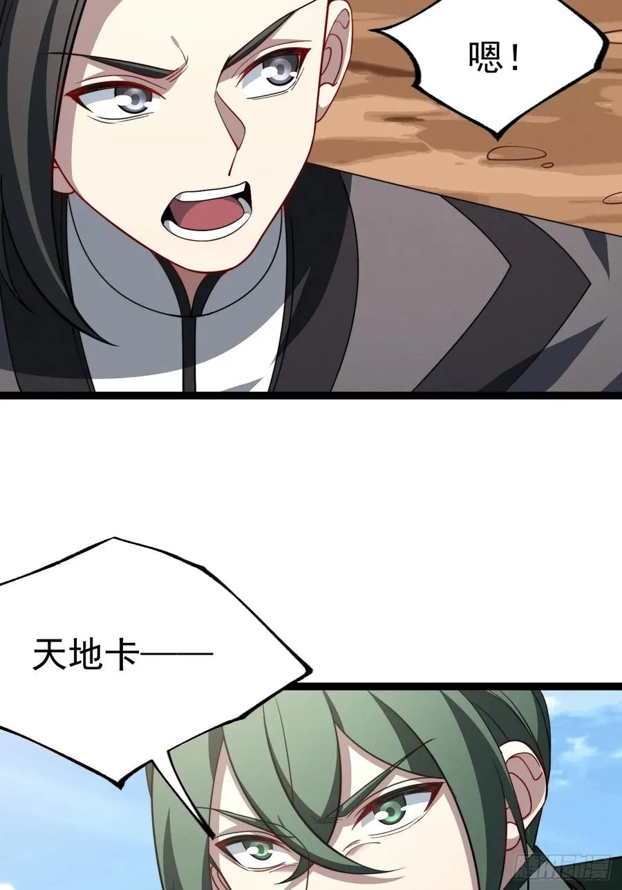 第131话 人vs仙41