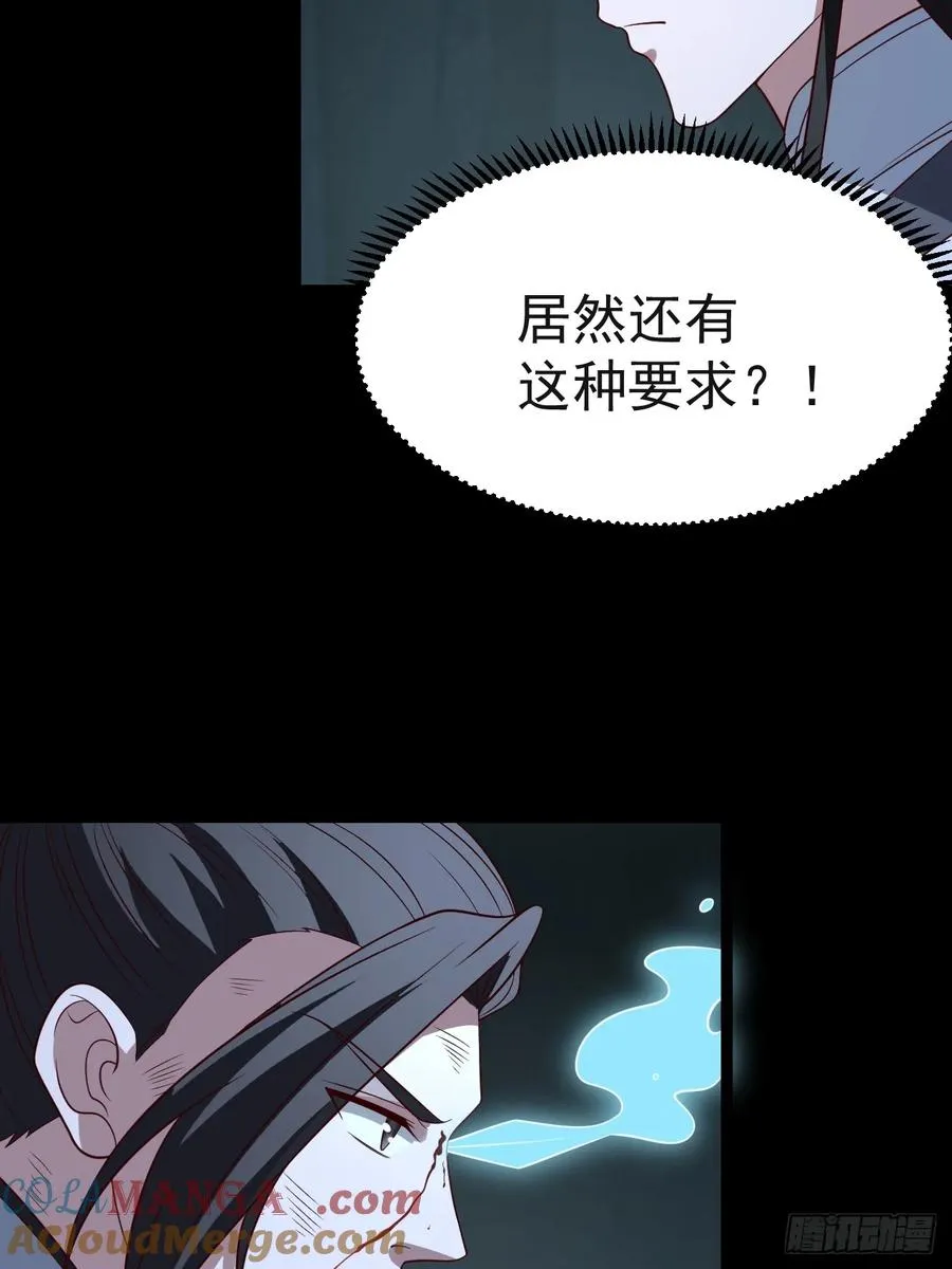 第128话 化敌为友15