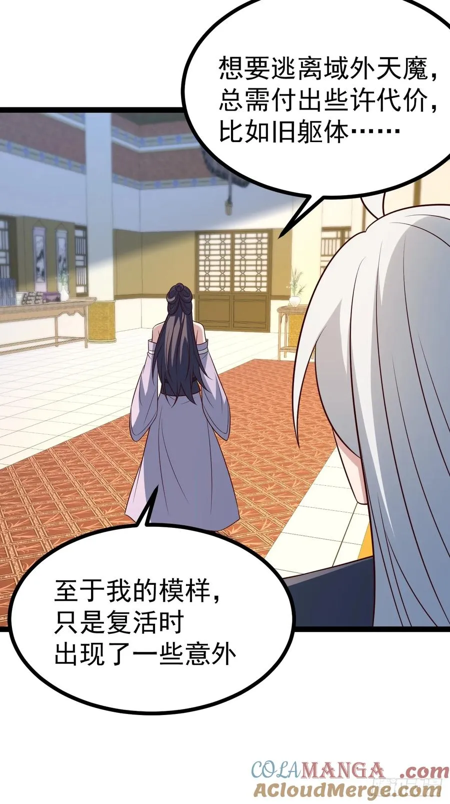 第129话 人仙模拟卡48