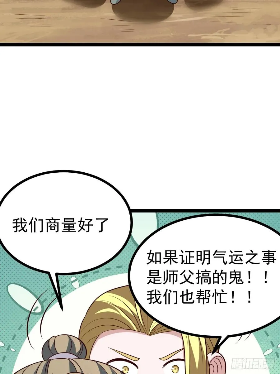 第128话 化敌为友31