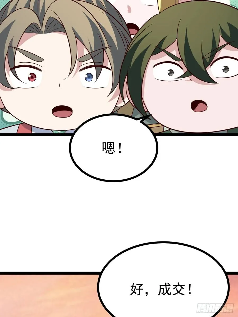 第128话 化敌为友32