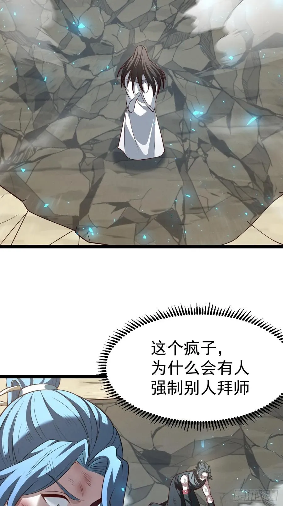 第129话 人仙模拟卡14