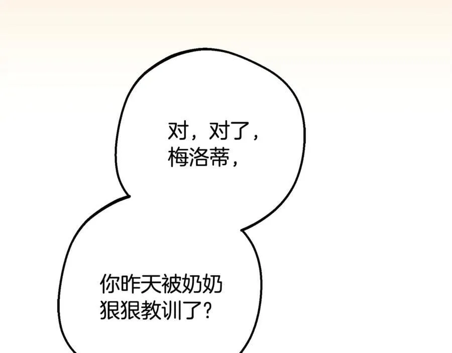 第83话 未婚夫登场17