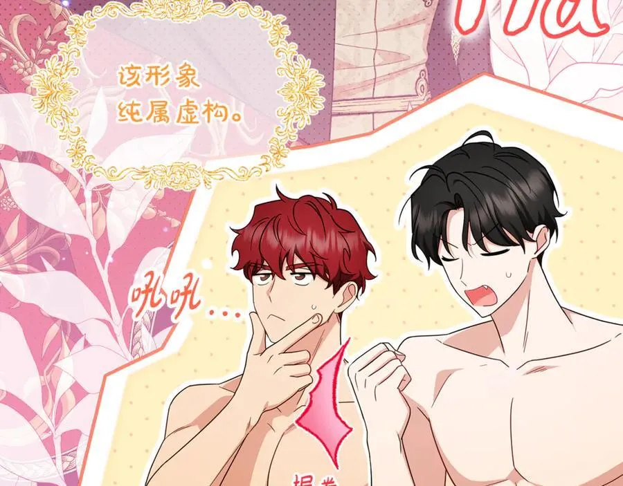 第83话 未婚夫登场122