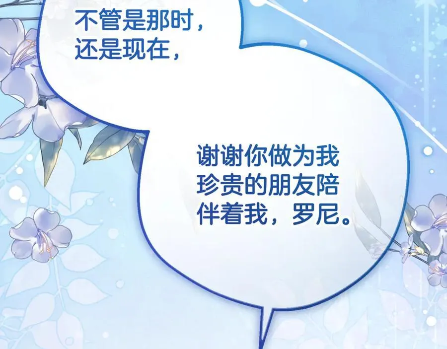 第85话 认清内心150