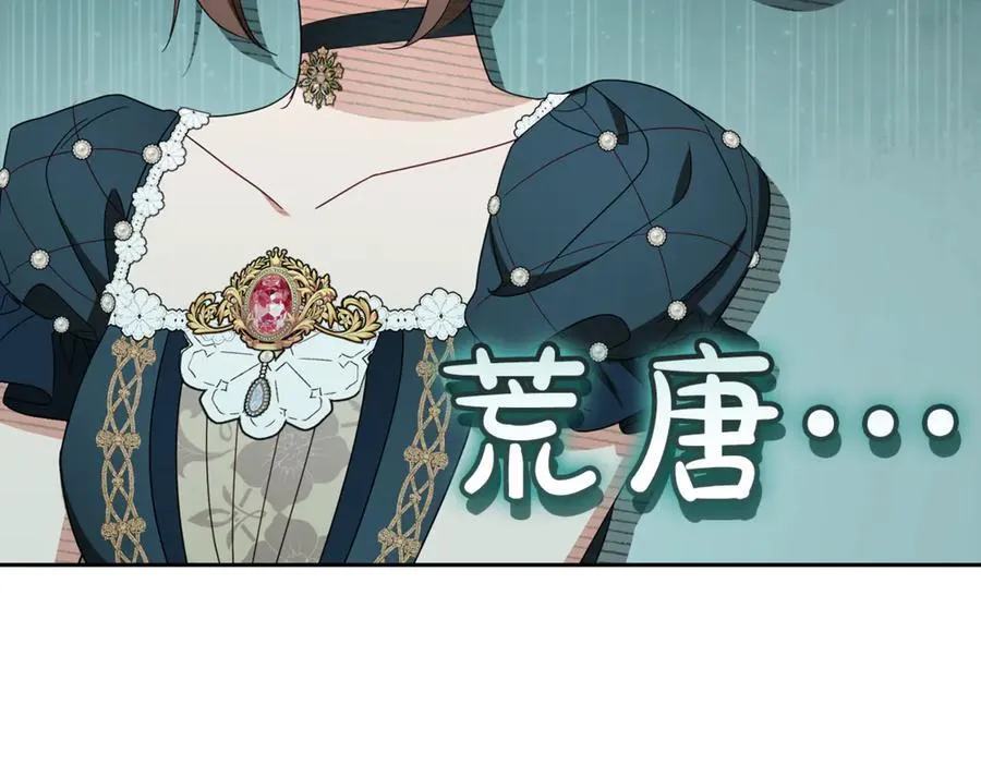 第84话 第一次约见13