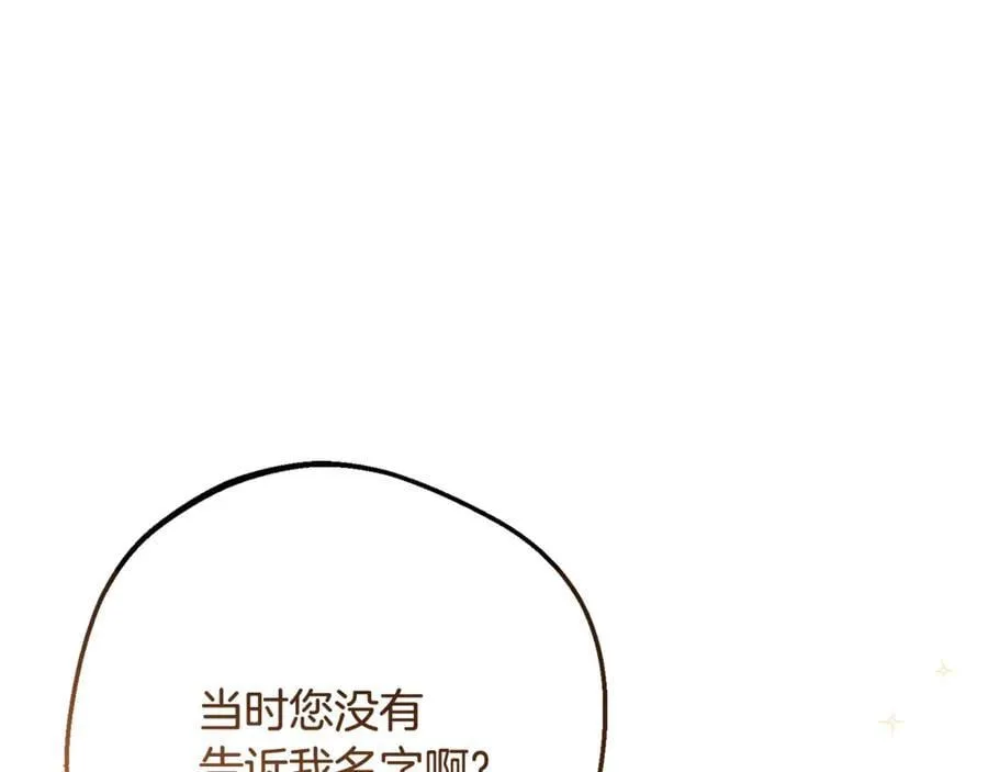 第84话 第一次约见23