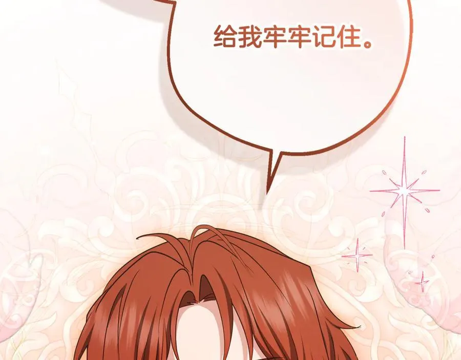 第84话 第一次约见33