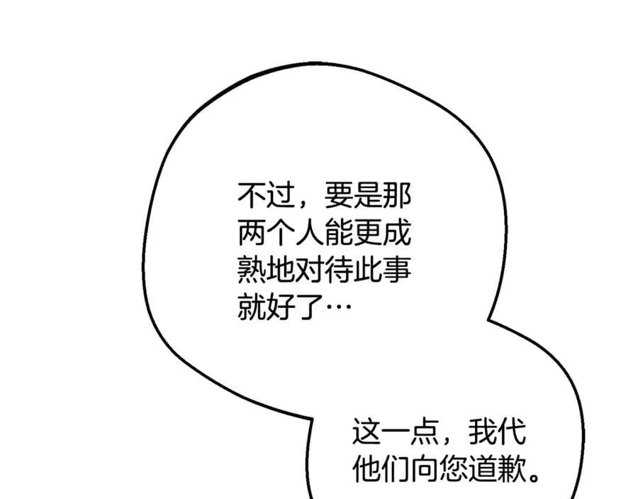 第84话 第一次约见47