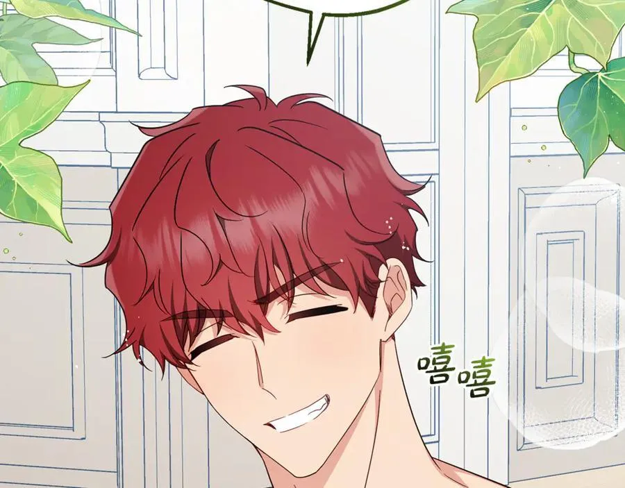 第83话 未婚夫登场93