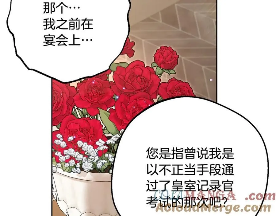 第84话 第一次约见44