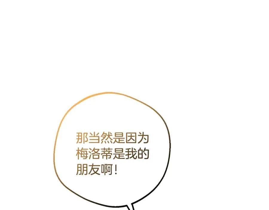 第83话 未婚夫登场135