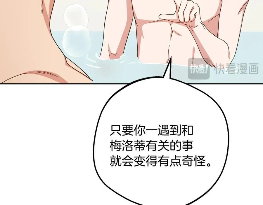 第83话 未婚夫登场127