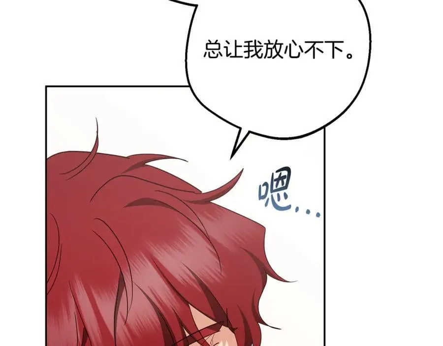 第83话 未婚夫登场129