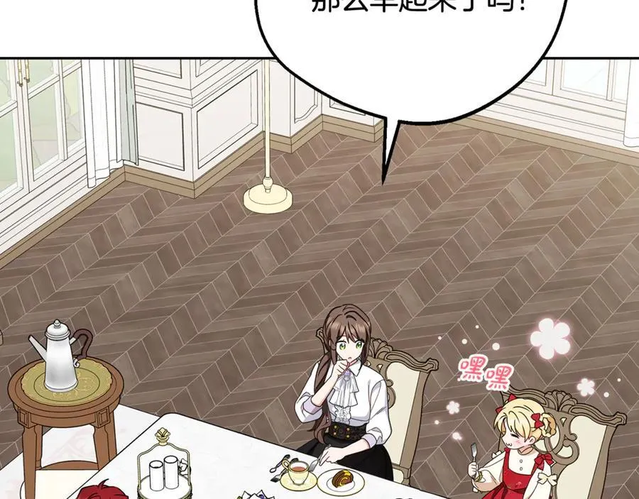 第83话 未婚夫登场7