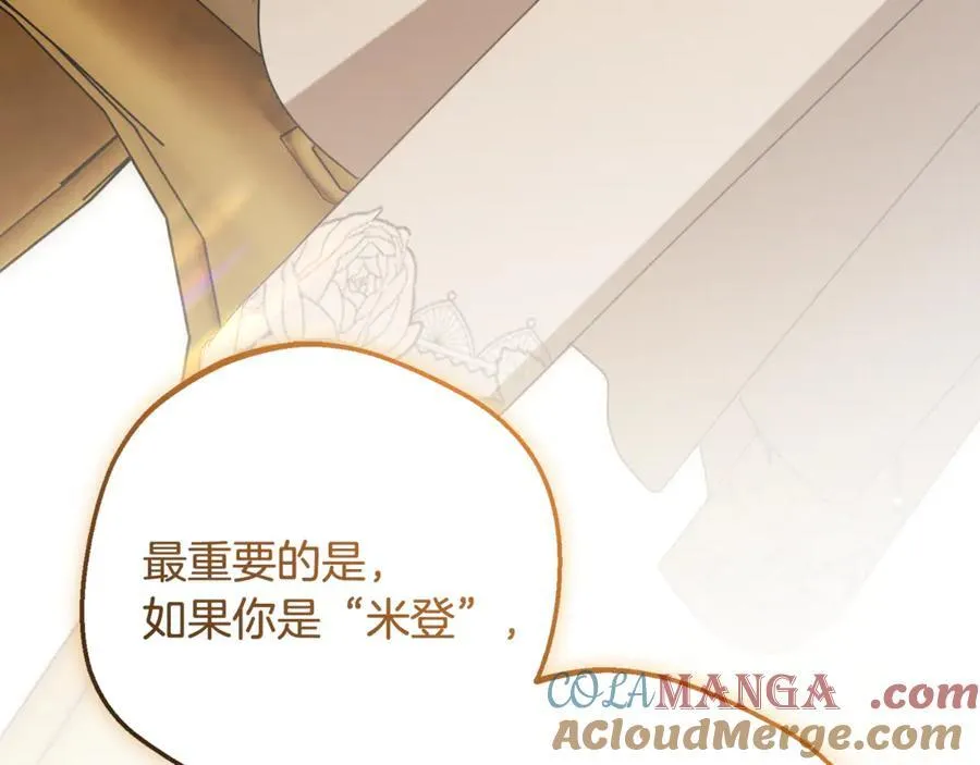 第84话 第一次约见80