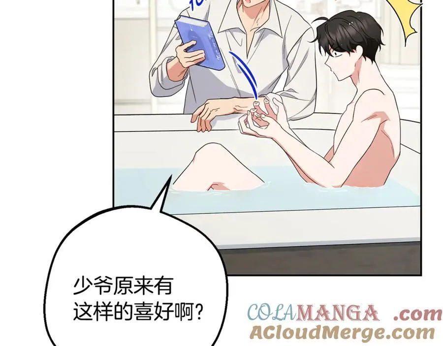 第83话 未婚夫登场56