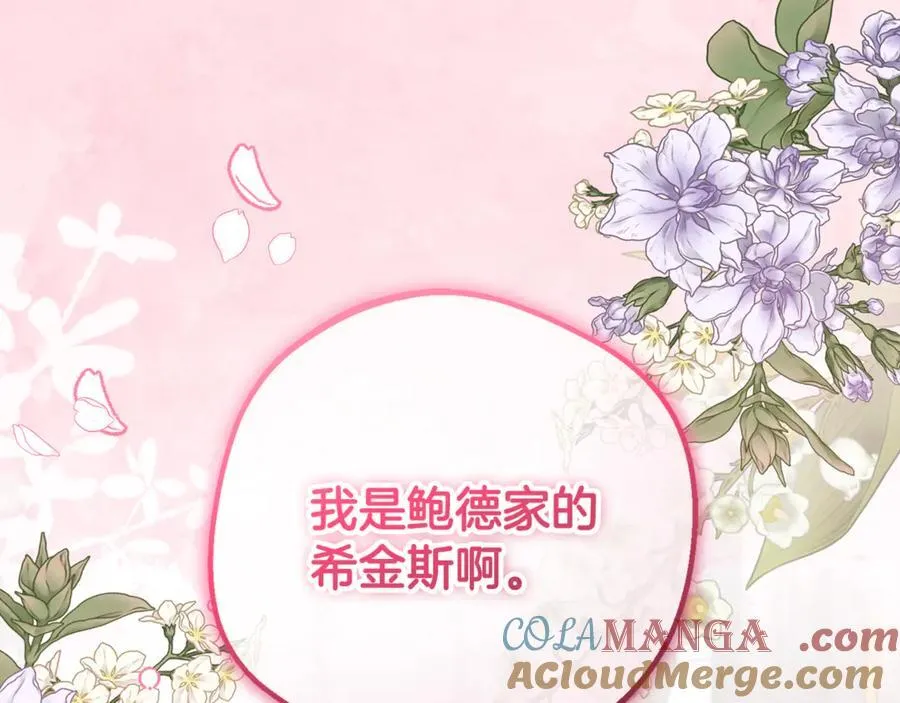 第85话 认清内心100