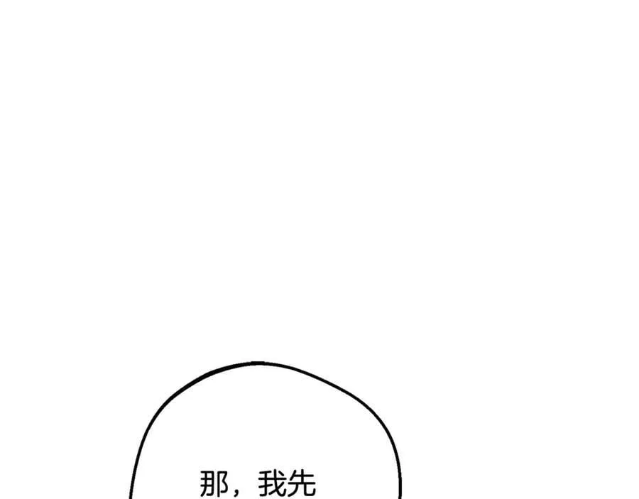 第85话 认清内心169