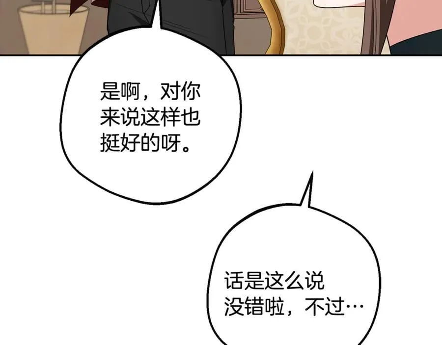 第84话 第一次约见121