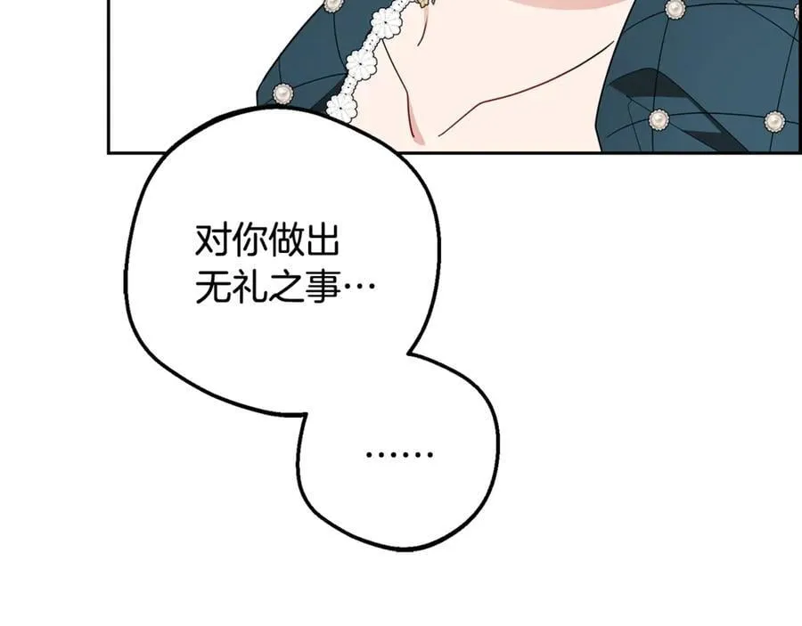 第84话 第一次约见151
