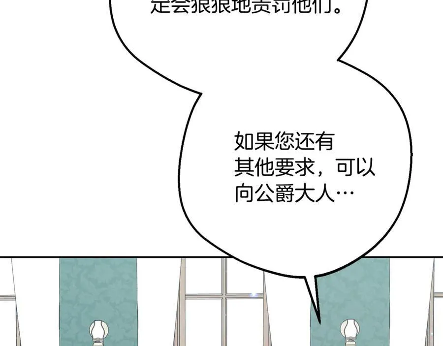第84话 第一次约见7