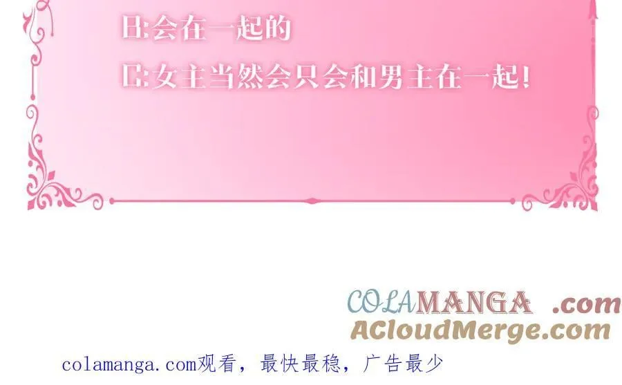第83话 未婚夫登场224