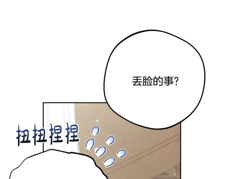第84话 第一次约见43