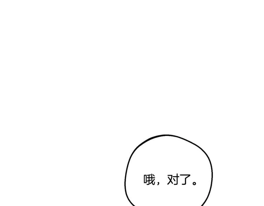 第83话 未婚夫登场109