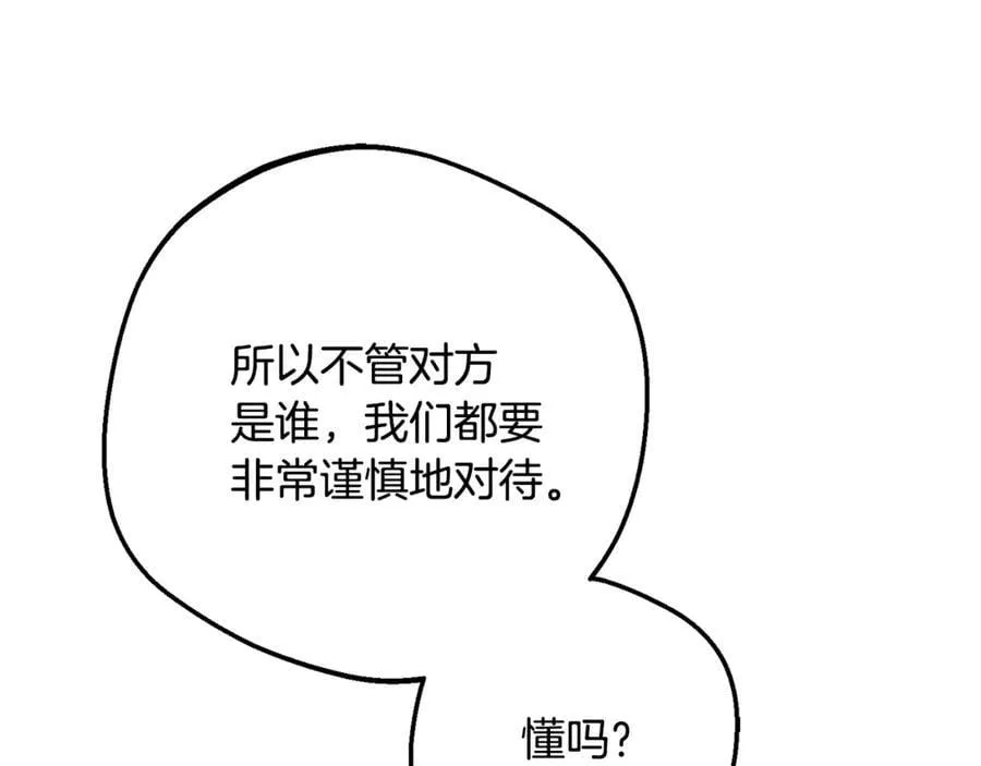 第83话 未婚夫登场125