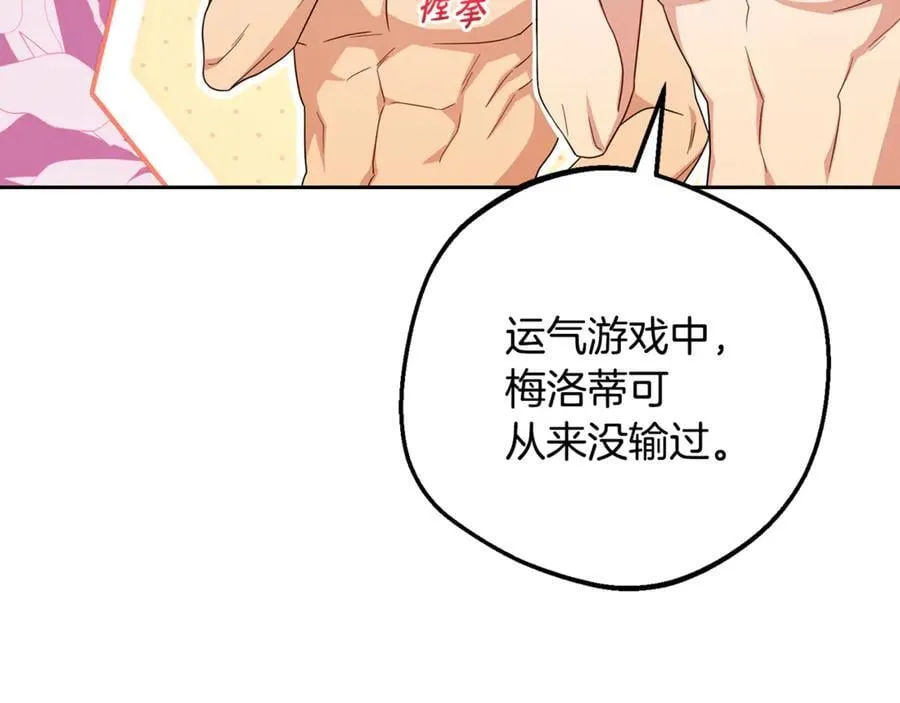 第83话 未婚夫登场123