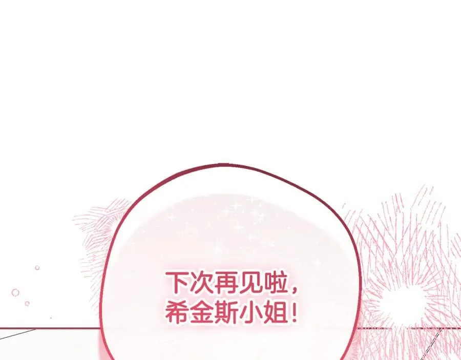第84话 第一次约见158