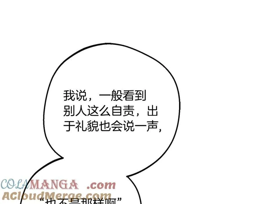 第84话 第一次约见96
