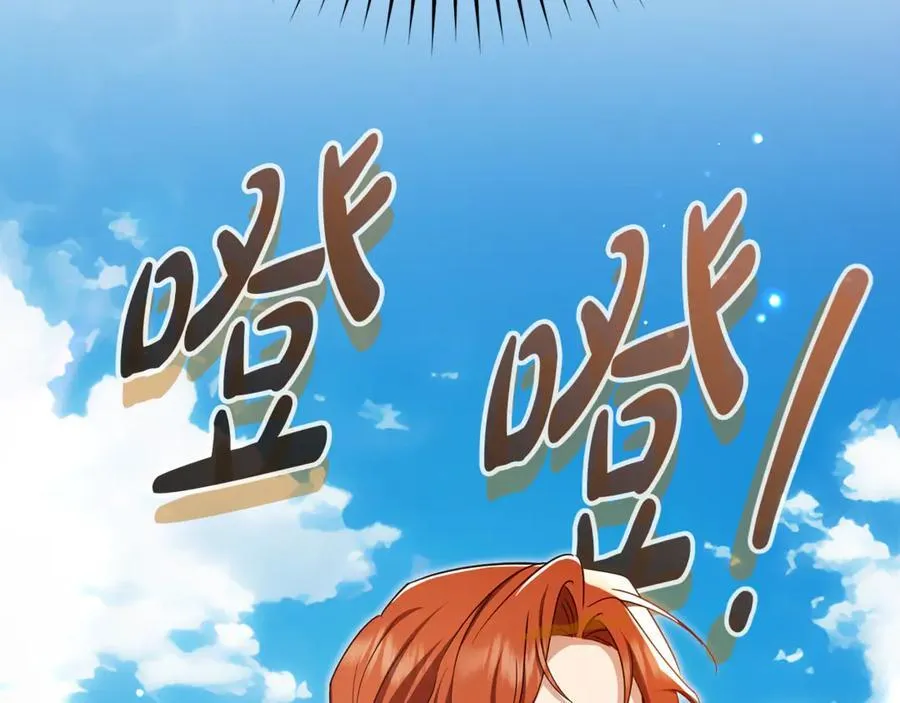 第83话 未婚夫登场194