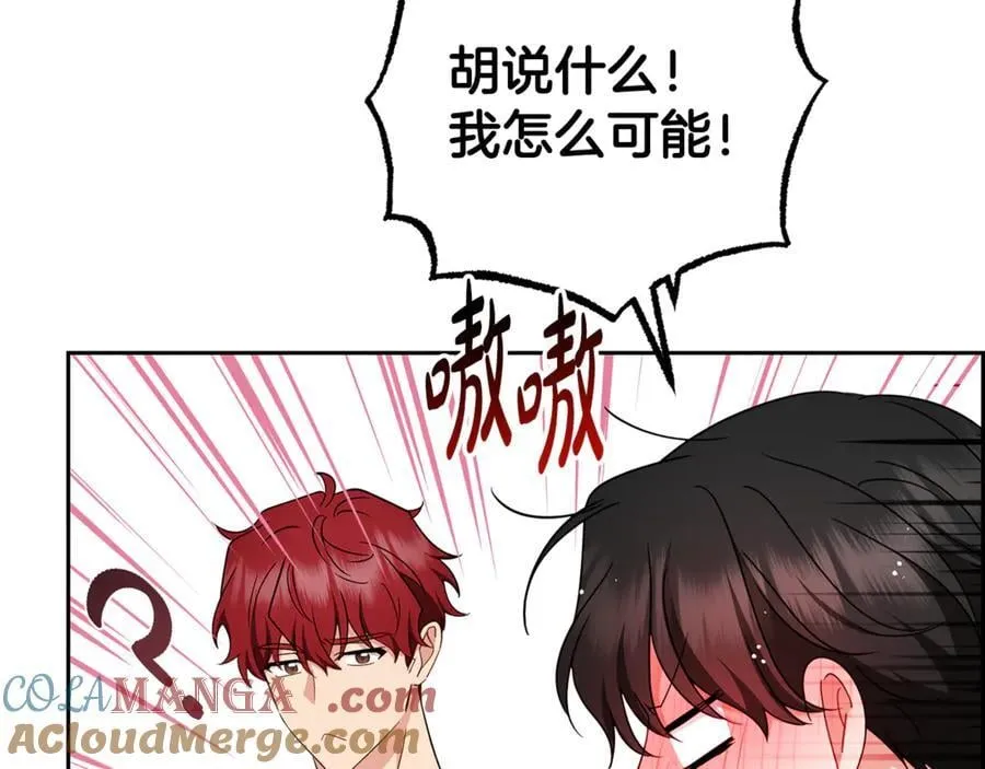 第83话 未婚夫登场132