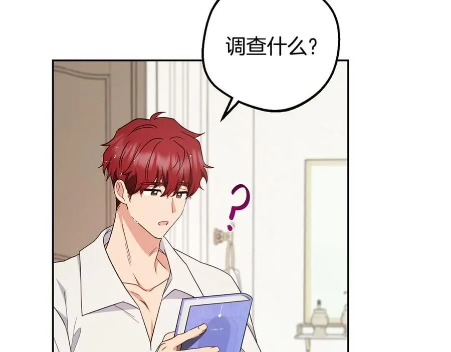 第83话 未婚夫登场66
